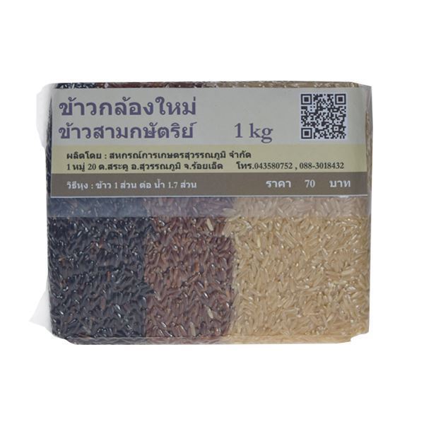 รูปภาพของ ข้าวสามกษัตริย์ 1กก.