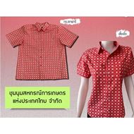 รูปภาพของ เสื้อเชิ้ตอัดกาวสุภาพบุรุษ