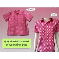 รูปภาพของ เสื้อเชิ้ตอัดกาวสุภาพบุรุษ สีฟ้า