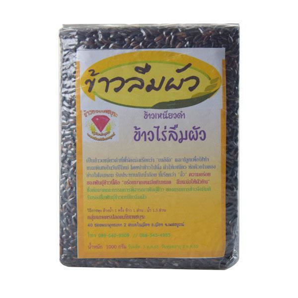 Picture of ACFT Luem Pua Sticky Rice 1 kg