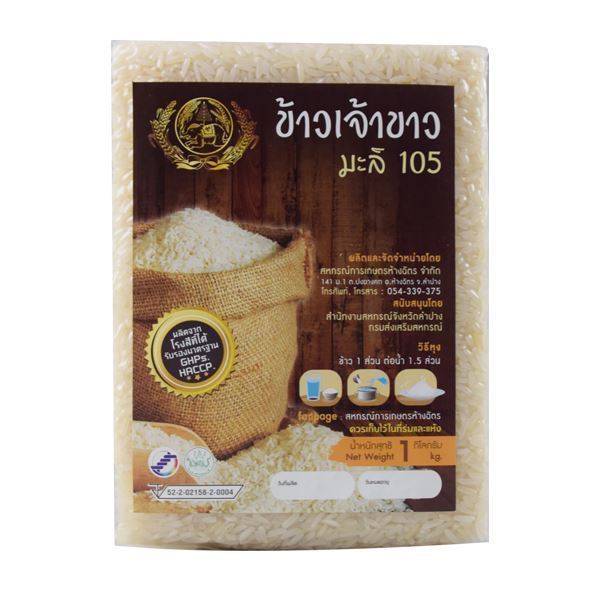 รูปภาพของ ข้าวเจ้าขาวมะลิ105 1 กก. สุญญากาศ