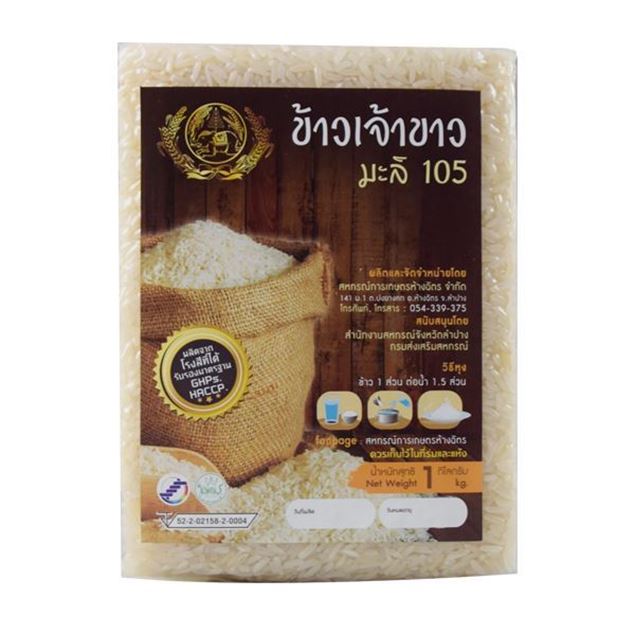 รูปภาพของ ข้าวเจ้าขาวมะลิ105 1 กก. สุญญากาศ