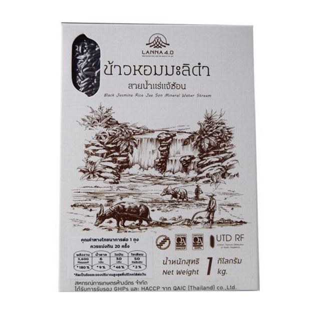 รูปภาพของ ข้าวหอมมะลิดำ สายน้ำแร่ กล่อง สุญญากาศ 1 กก.