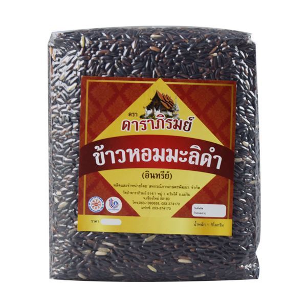รูปภาพของ ข้าวหอมมะลิดำ อินทรีย์  1 กก. สุญญกาศ