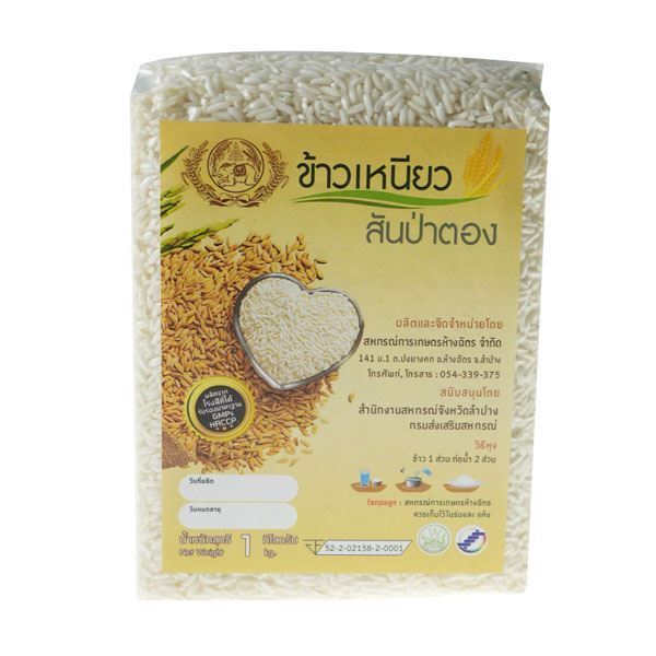 รูปภาพของ ข้าวเหนียว สันป่าตอง 1 กก. สุญญากาศ