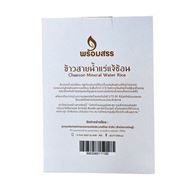 รูปภาพของ ข้าวหอมมะลิดำ สายน้ำแร่ ตราพร้อมสรร สุญญากาศ 1 กก.