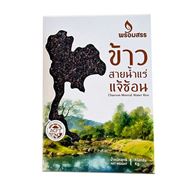รูปภาพของ ข้าวหอมมะลิดำ สายน้ำแร่ ตราพร้อมสรร สุญญากาศ 1 กก.